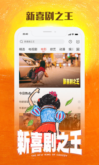 乐视视频免费版