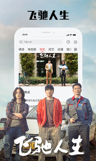 乐视视频免费版