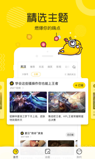 土豆视频ios官方版