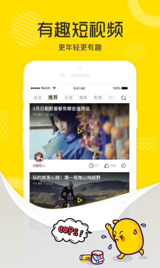 土豆视频ios官方版