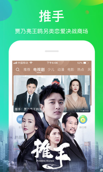 风行视频精简版