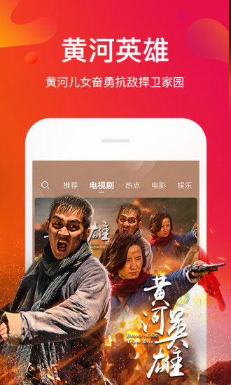 风行视频精简版