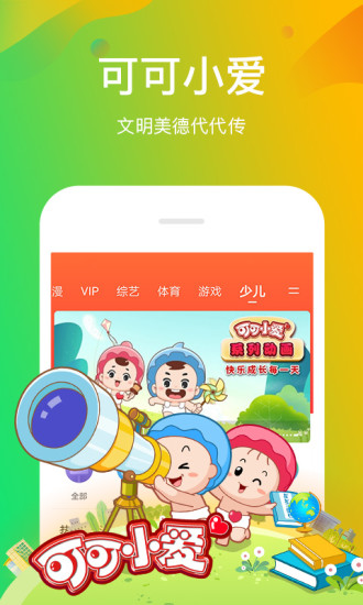 风行视频精简版