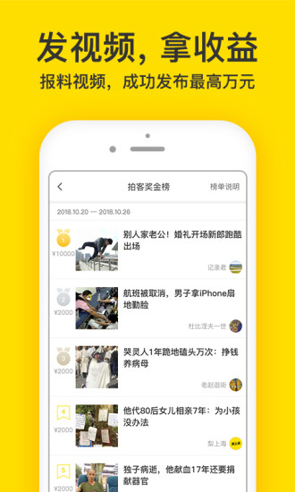 梨视频官方版