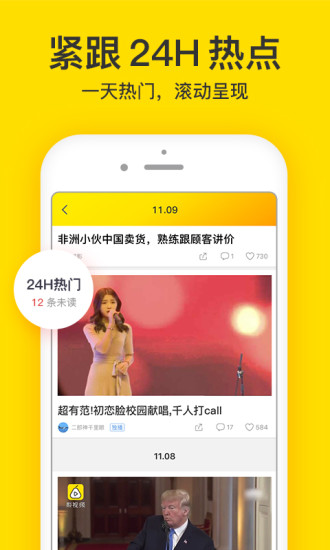 梨视频官方版
