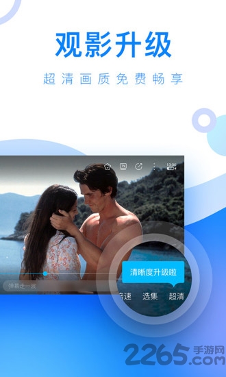 人人视频免费版