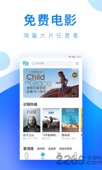 人人视频免费版