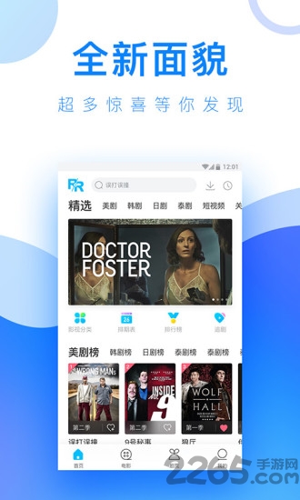 人人视频免费版