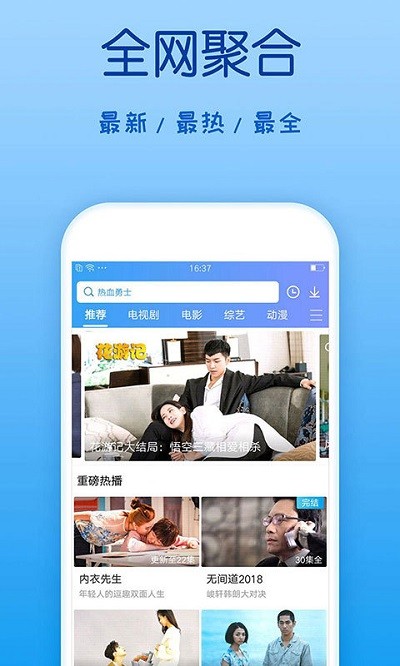 爱尚影视免费版