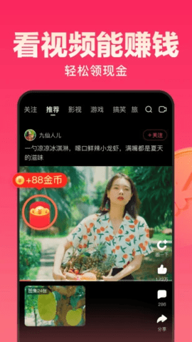好看视频免费版