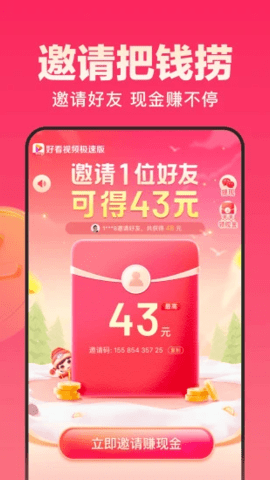 好看视频免费版