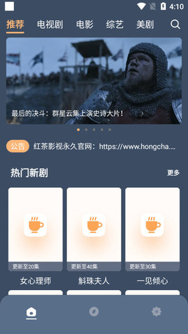 红茶影视官方版
