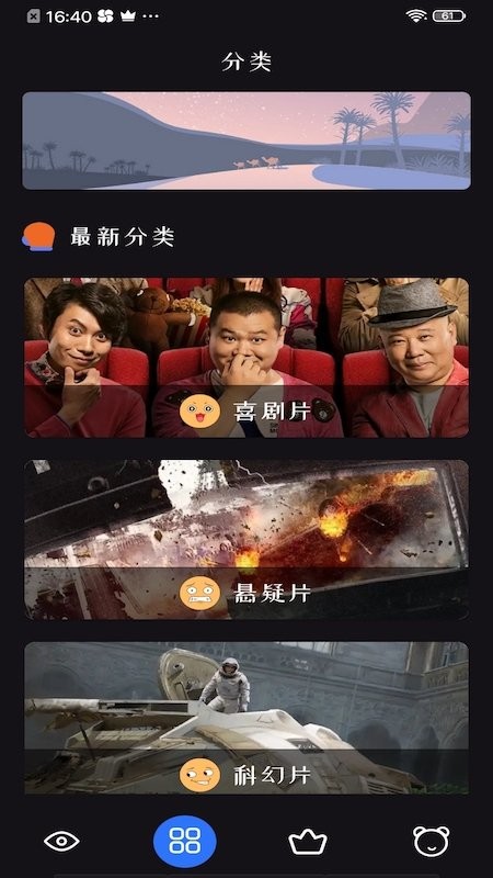 追剧达人精简版