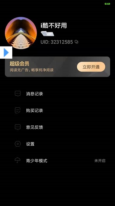 可乐漫画免费版