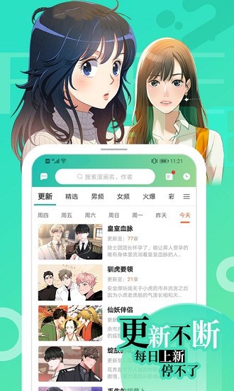 画涯精简版