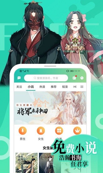 画涯精简版