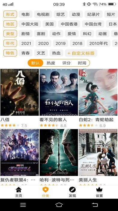 果果视频官方版