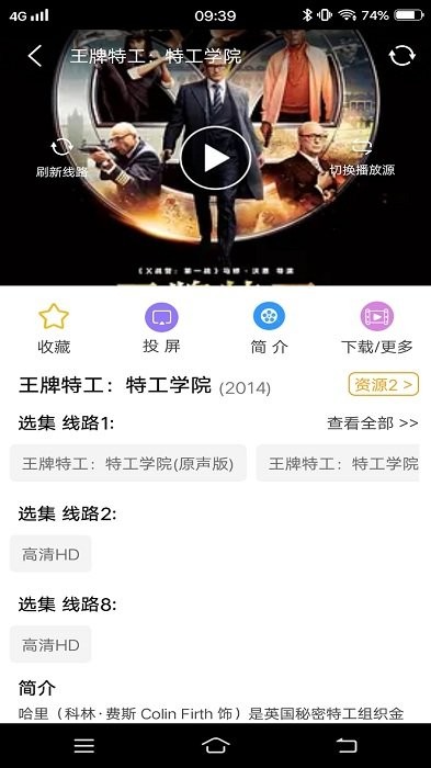 果果视频官方版