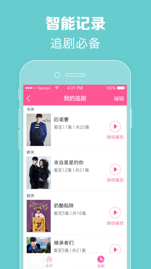土豆视频电视版