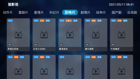 猫影视TV破解版