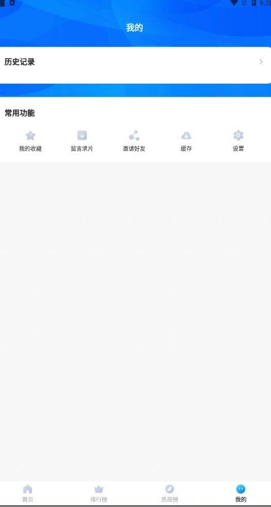 王牌影视破解版