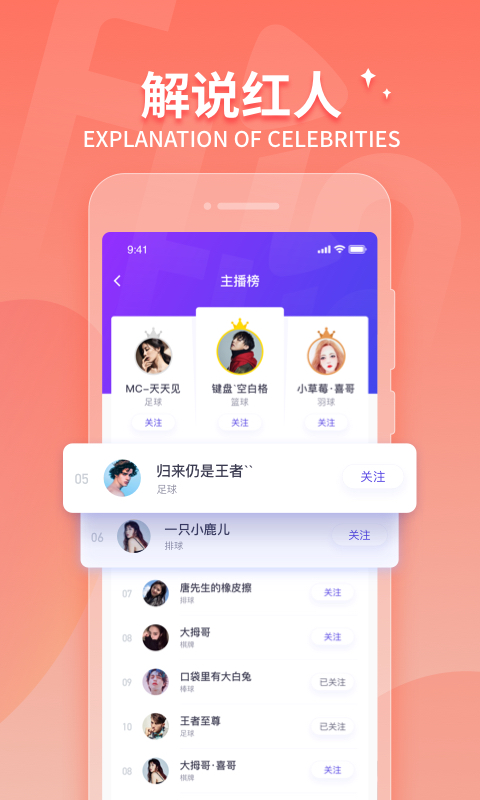 抓饭直播官方版