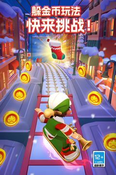 地铁跑酷洛杉矶版