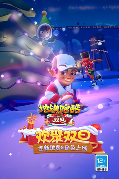 地铁跑酷洛杉矶版