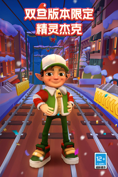 地铁跑酷洛杉矶版