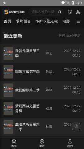 555影视免费版