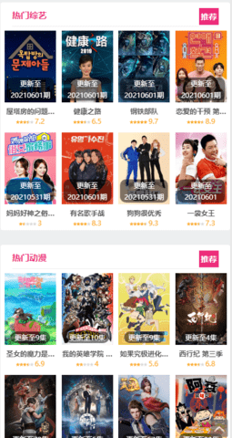 努努影院精简版