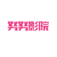 努努影院精简版