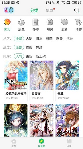 免费漫画大全破解版