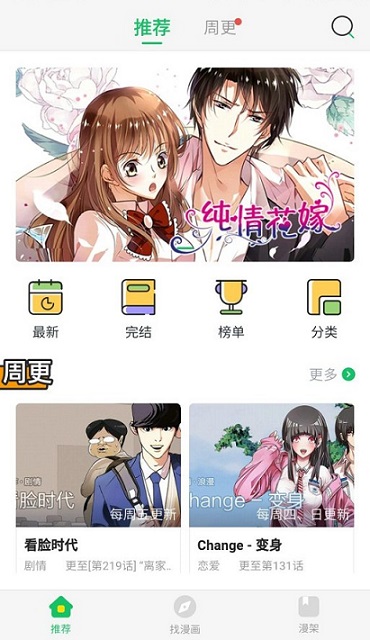 免费漫画大全破解版
