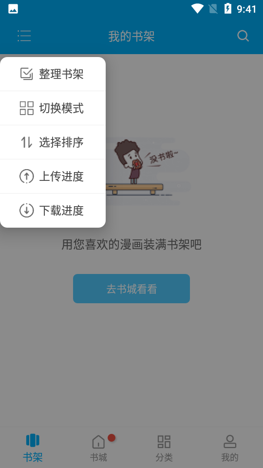 风车漫画官方版