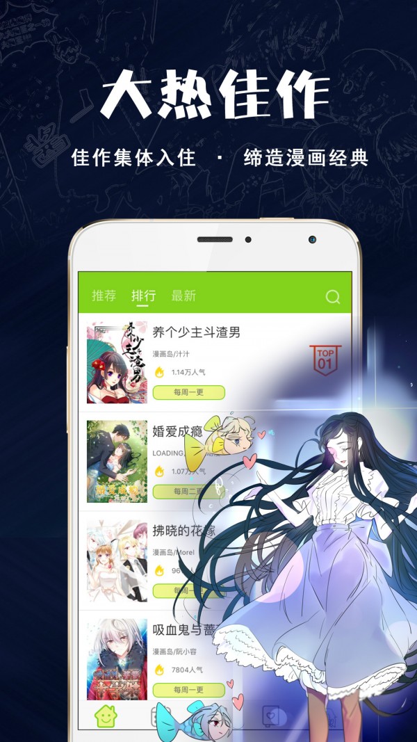 快乐漫画精简版