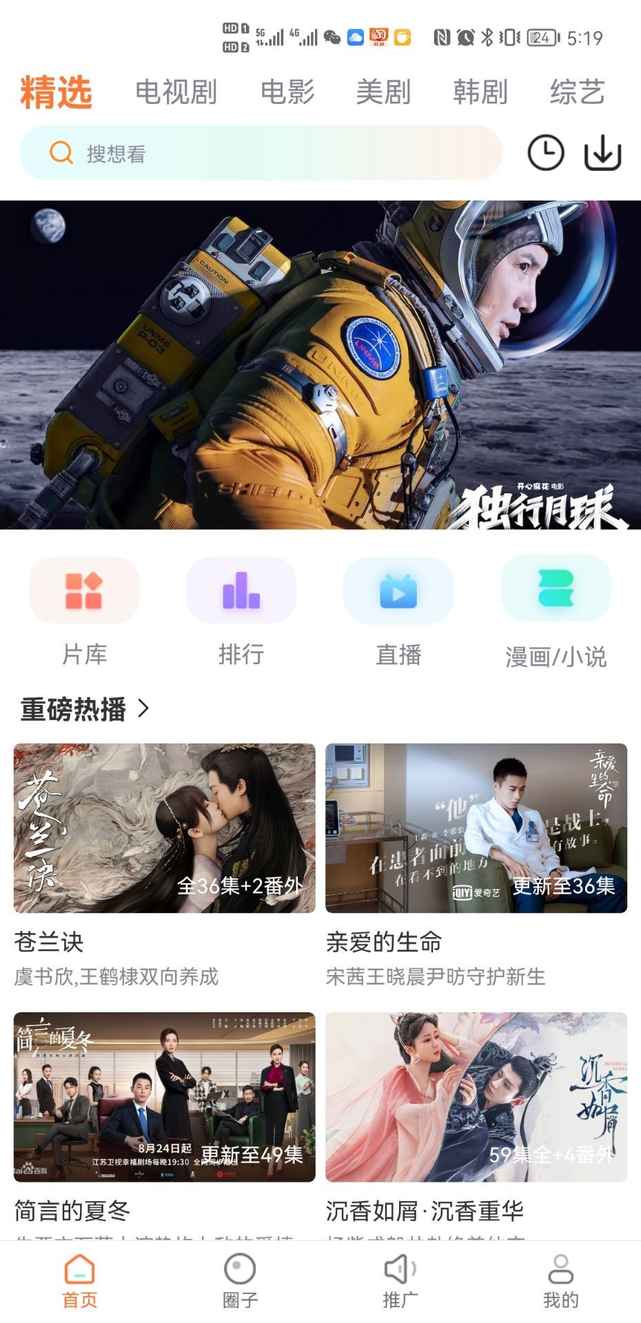 王牌影视免费版