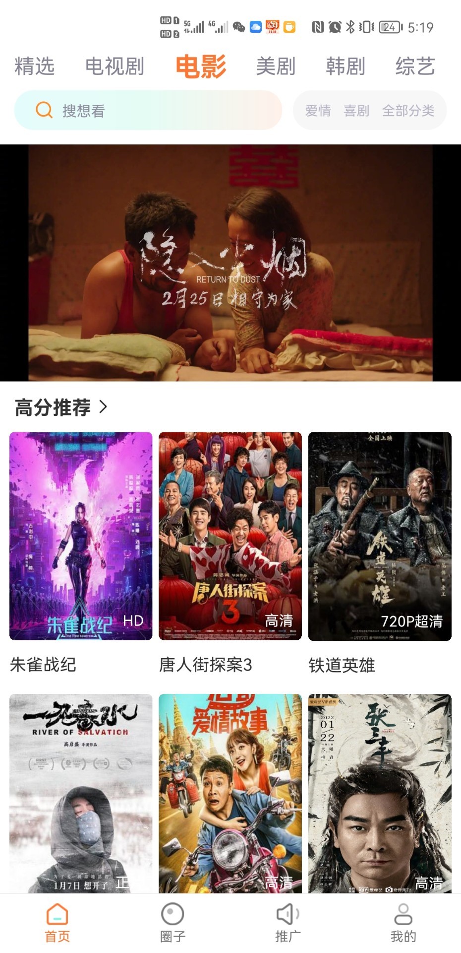 王牌影视免费版