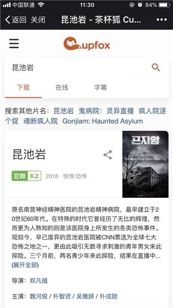 茶杯壶影视官方版