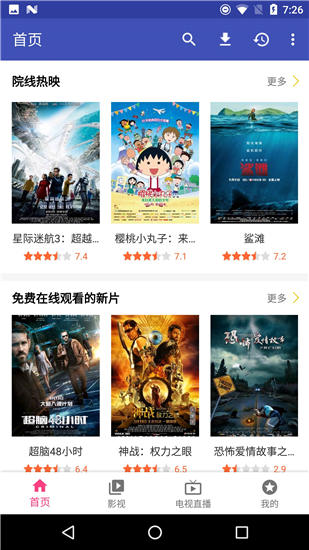 没事影院精简版