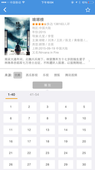 牛牛影视官方版