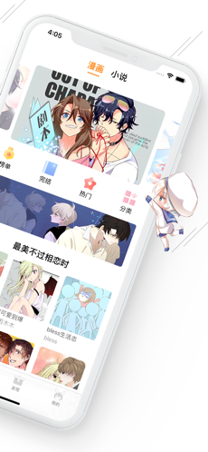 熙熙漫画堂破解版