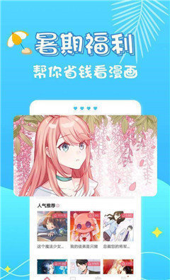 99漫画精简版