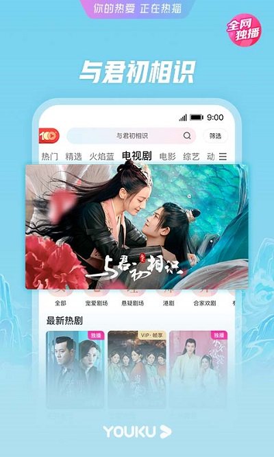 酷猫影视免费版