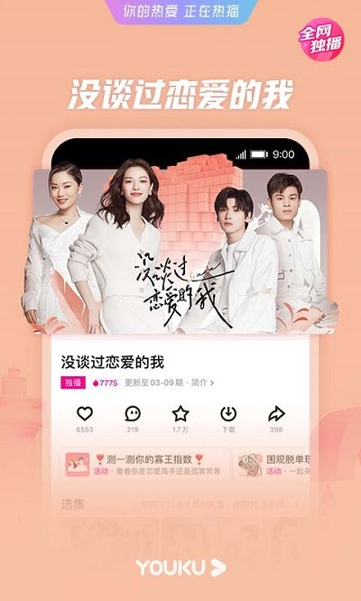 酷猫影视免费版