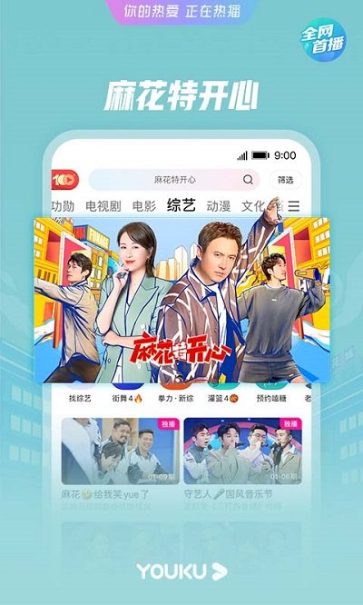 酷猫影视免费版