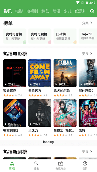 青蛙视频精简版