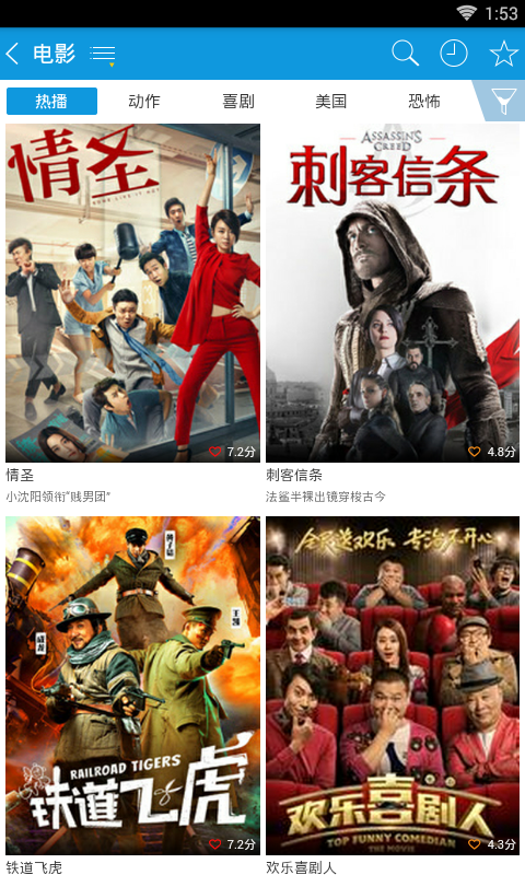 搜狗影视精简版