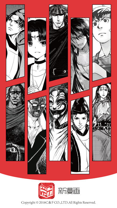 新漫画破解版