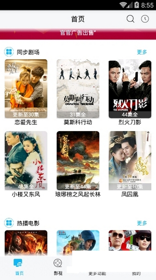 官官影视官方版